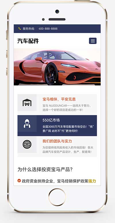 汽车用品零件配件类网站 汽车维修