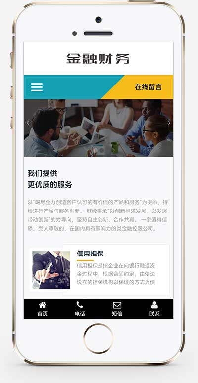 金融投资管理机构 财务金融
