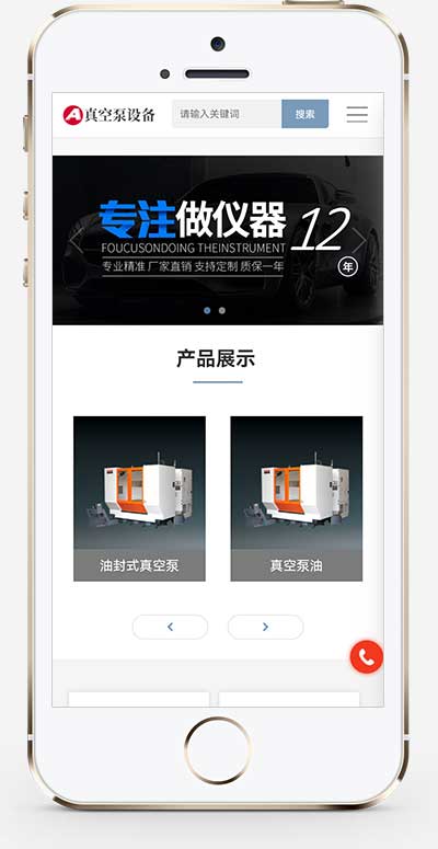 真空泵水泵设备企业网站 自动化