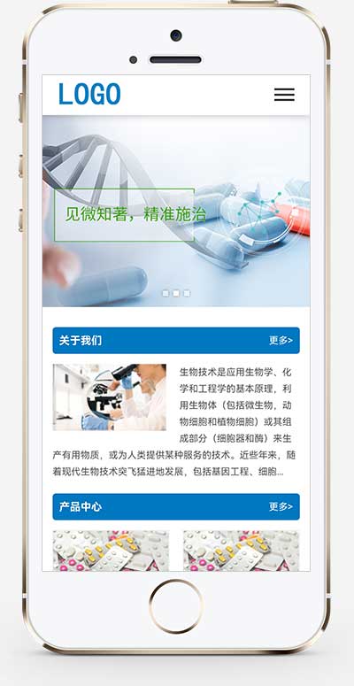 生物工程技术类 健康管理药品药业网站