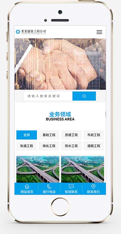 蓝色大气基础建设工程建筑类 基建设施