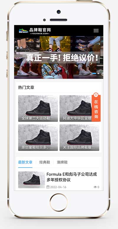 黑色大气品牌鞋子货源资讯网站