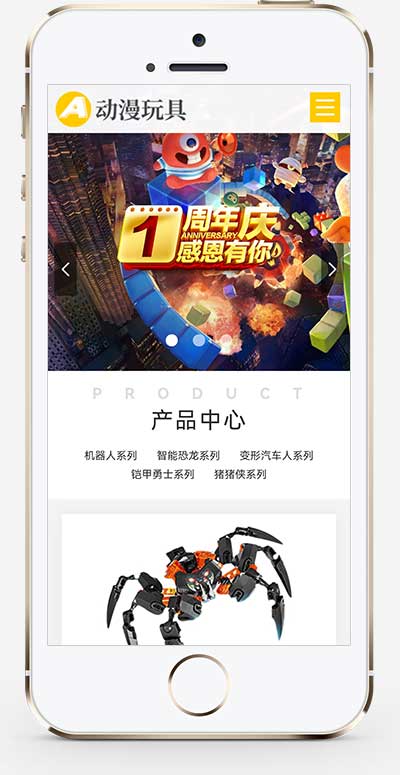 玩具动漫类网站