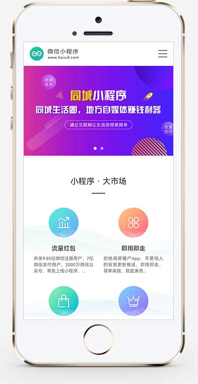 微信小程序开发代理展示销售 软件开发