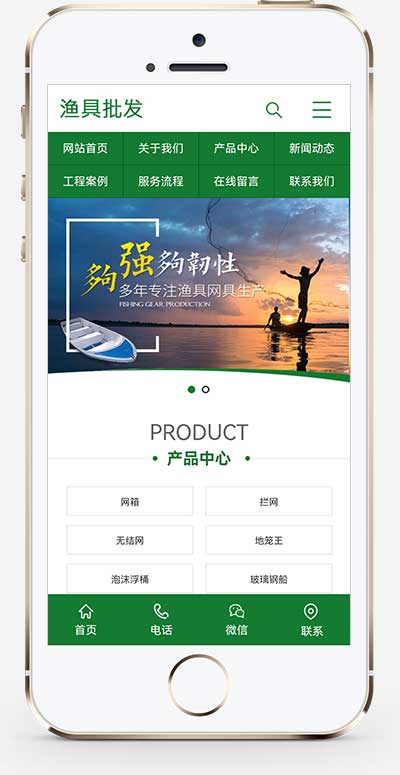 渔具批发农林牧渔类网站 渔具产品网站