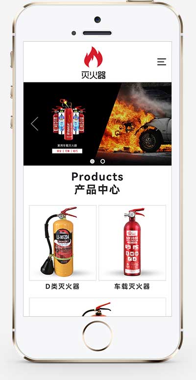 灭火器干粉消防器材 红色消防灭