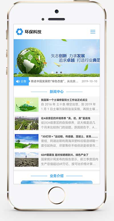 蓝色宽屏简洁环保科技能源企业网站
