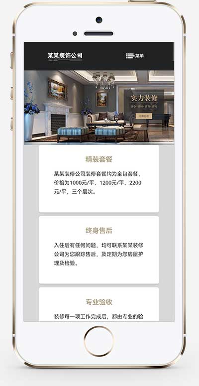 SEO优化装修装饰设计公司网站