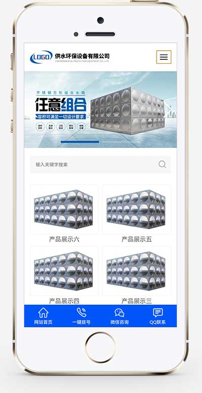 营销型供水环保设备制造类企业网站