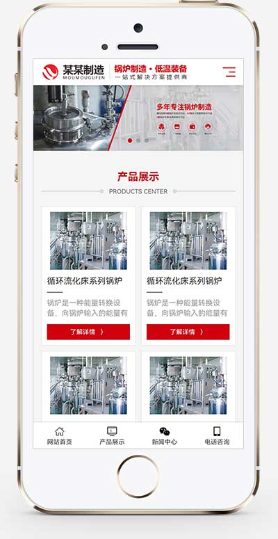 锅炉制造石化装备类网站 压力容器网