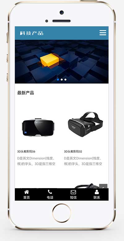 科技产品传感器类网站