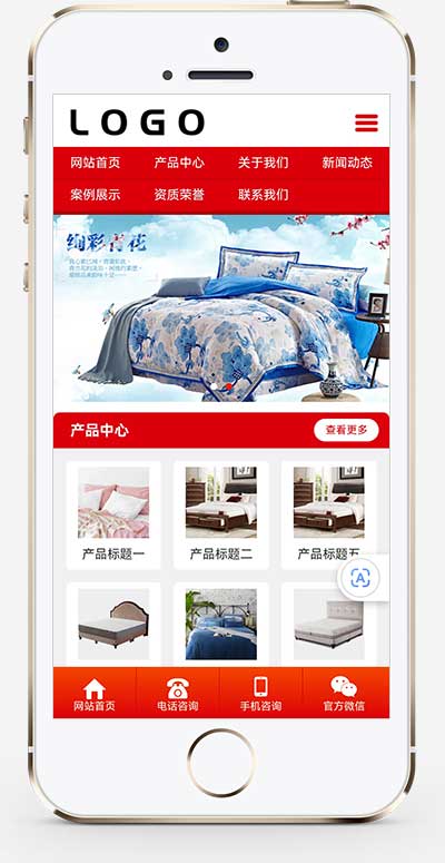 家纺针织床上用品生活用品日用品类企业网站