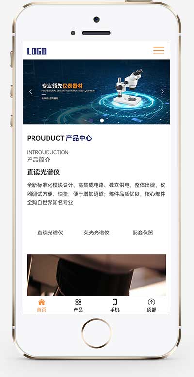 光谱仪电子仪器设备公司