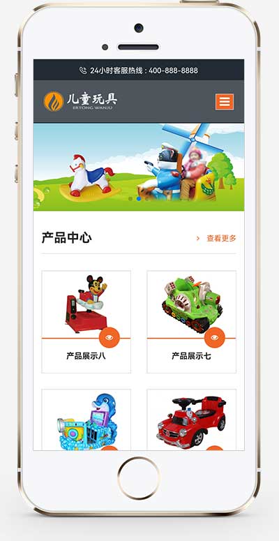 儿童乐园玩具批发制造类企业网站