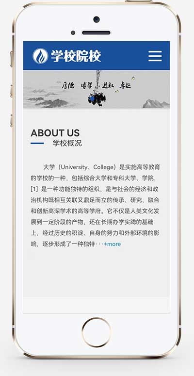 外国语学校网站 大学学校院