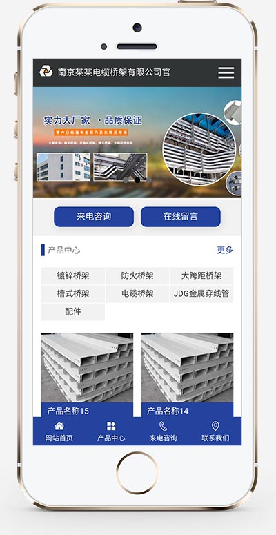 电缆桥架定制生产类网站 钢结构蓝色通用