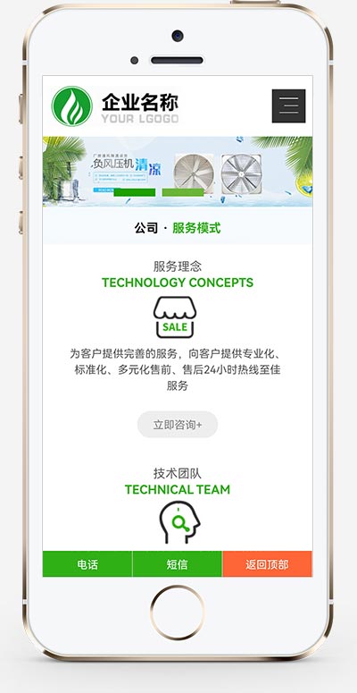绿色大气环保机电网站