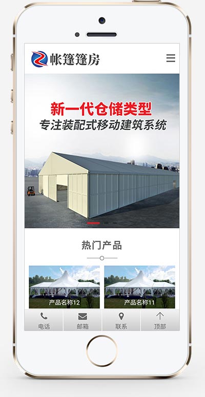 帐篷篷房建筑建材定制设计