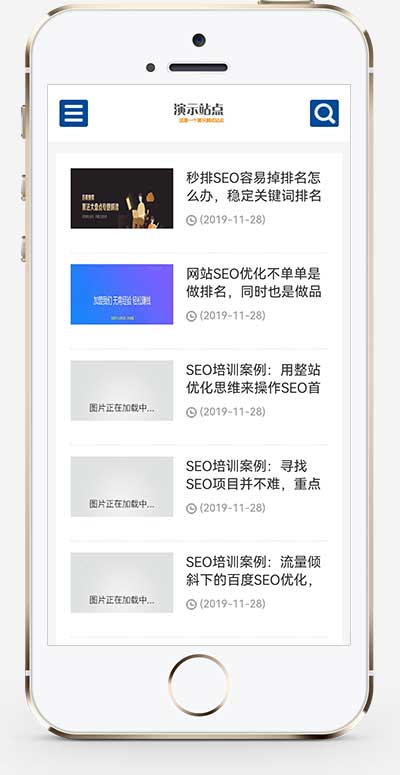 SEO教程资讯类网站 SEO博客优