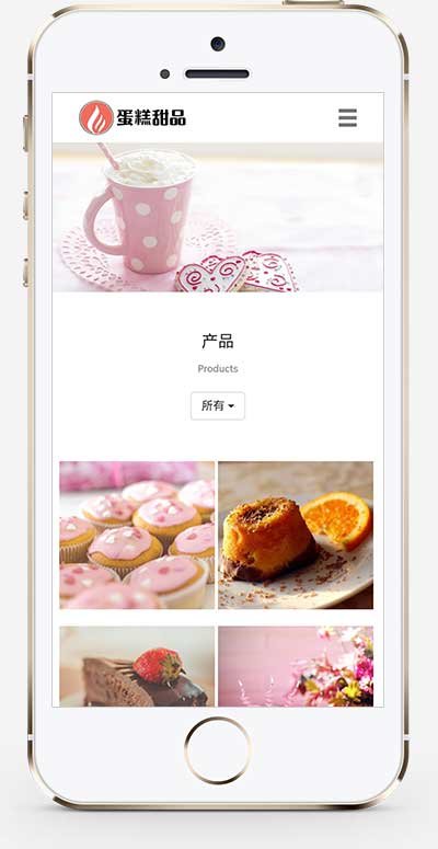 蛋糕甜点类网站 甜品糕点