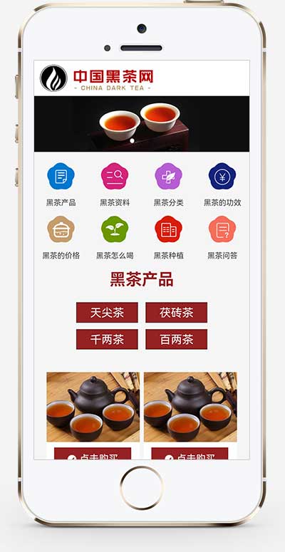 茶叶资讯类网站 茶叶产品茶叶知识信