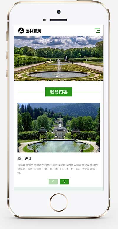 园林景观设计工程类 园林