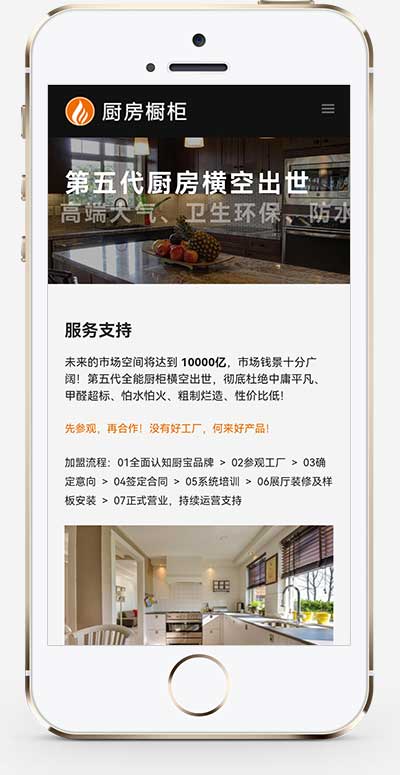 智能家居橱柜设计类网站