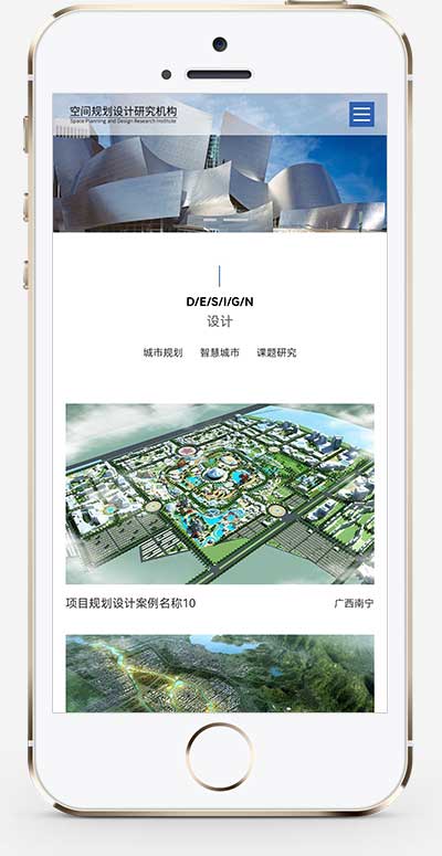空间规划设计类网站 项目规划设计网