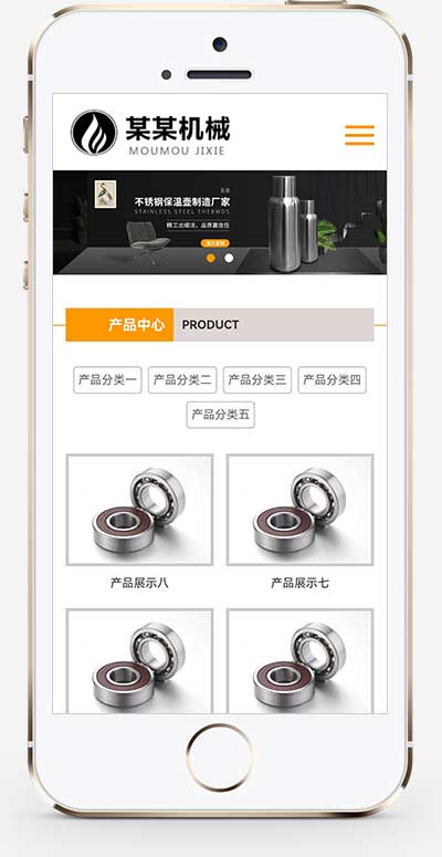 黄色大气机械设备网站 五金机械