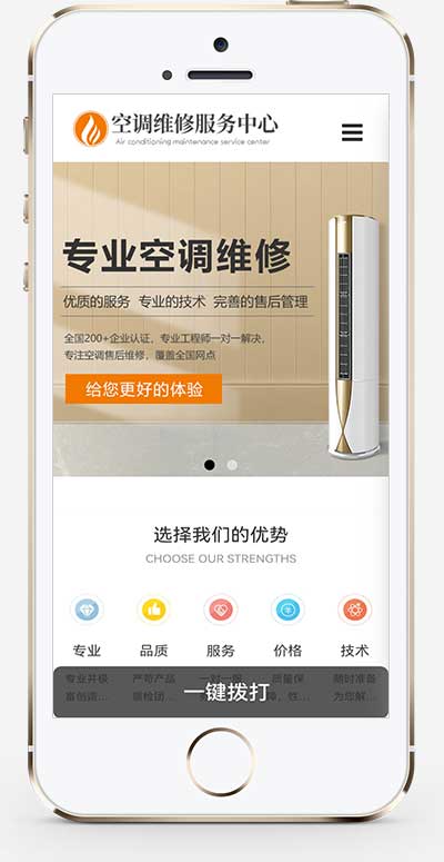 空调维修服务网站 空调安装维