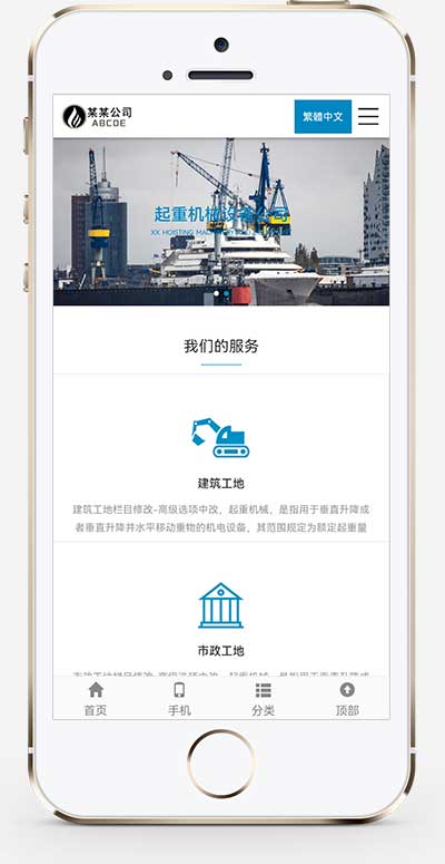 重工机械设备网站 起重机吊机机械设