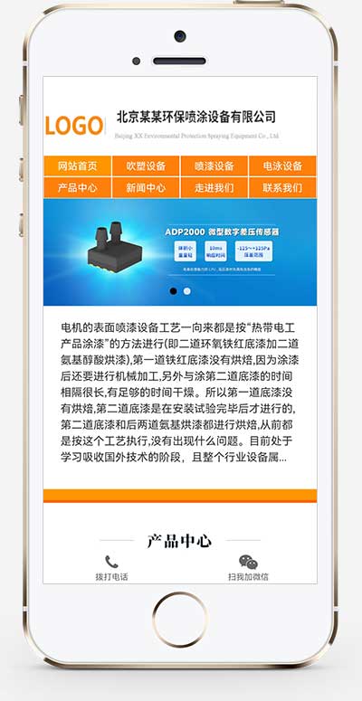 喷涂喷塑设备类网站 吹塑机械设备网