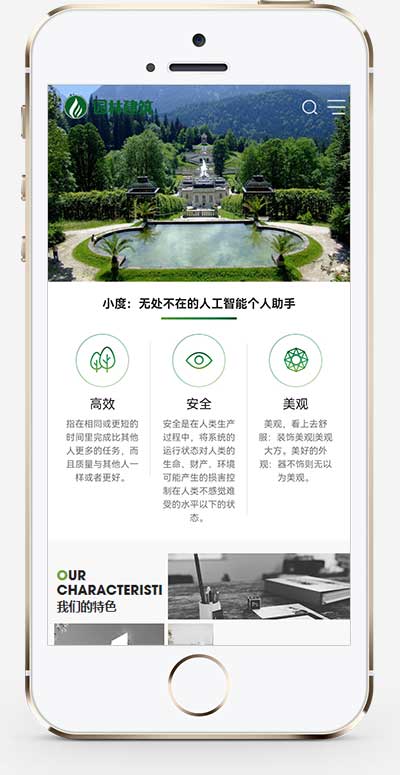 园林景观类网站 园林建筑设计网站