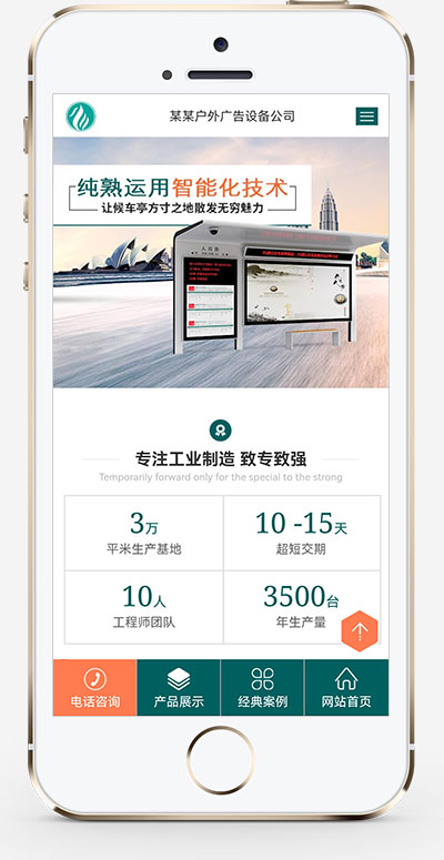 营销型户外岗亭网站 青色户外广告牌网站源
