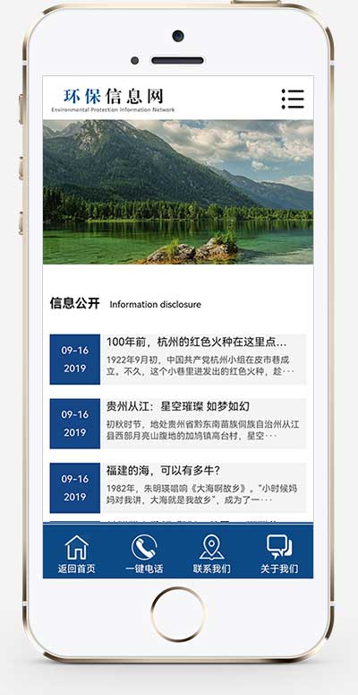 大气环保资讯新闻网站 蓝色政府协会